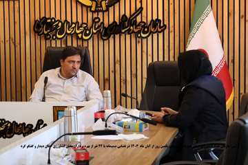 چهارمحال